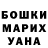 Гашиш гашик Aleksey Ser