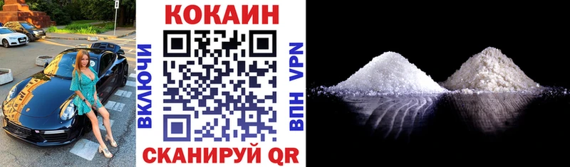 Кокаин 99% Белёв