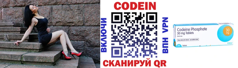Кодеин напиток Lean (лин)  где продают   Белёв 