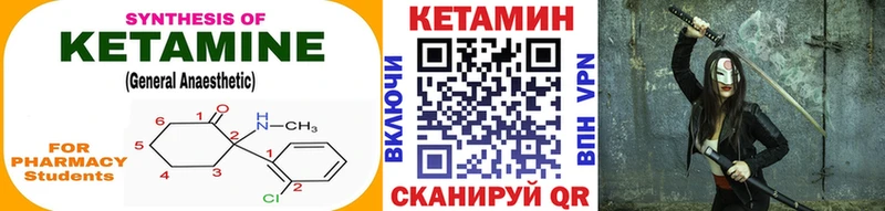 КЕТАМИН VHQ  Белёв 