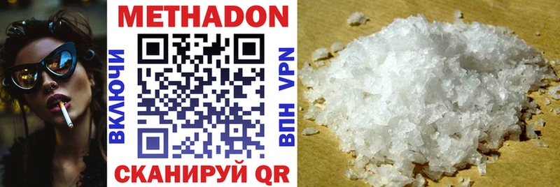 Метадон VHQ  кракен ССЫЛКА  Белёв 
